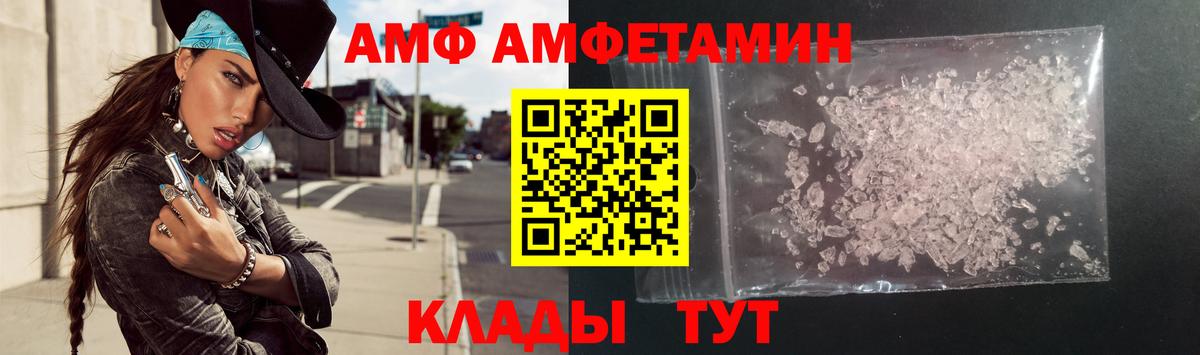 Амфетамин  Amphetamine Premium  Amphetamine  Протвино  Вход с VPN 