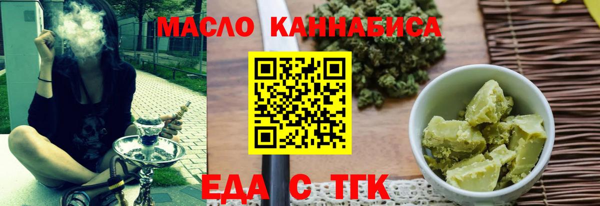 Протвино  Cannafood марихуана  Вход с VPN 