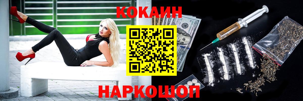 Протвино  Cocaine Перу  Кокаин FishScale  Вход с VPN 