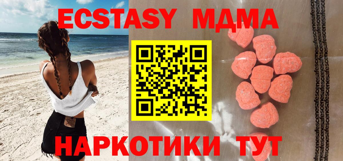 Протвино  Экстази 280мг  Экстази круглые  Вход с VPN 