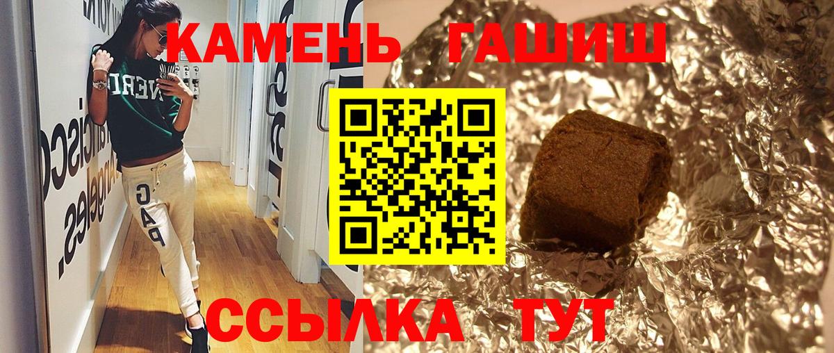 ГАШ VHQ  ГАШИШ ice o lator  Гашиш  Протвино  Вход с VPN 