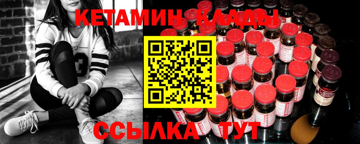 Протвино  КЕТАМИН VHQ  Вход с VPN 