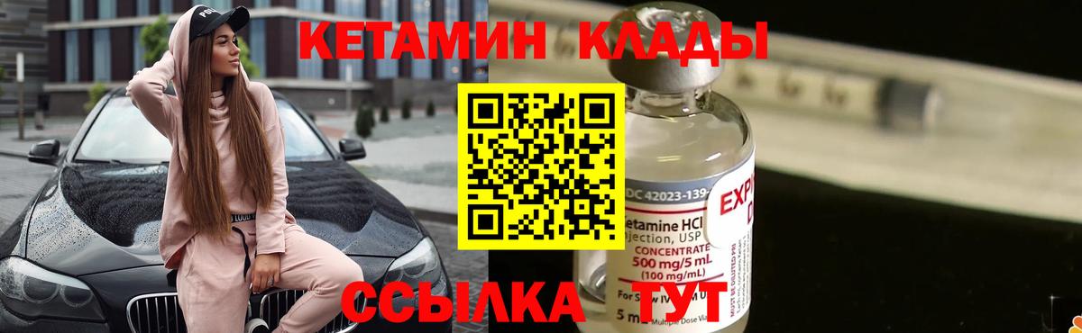 КЕТАМИН ketamine Протвино