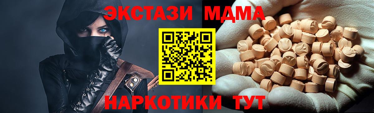 MDMA  Вход с VPN  Протвино  MDMA кристаллы  МДМА crystal 