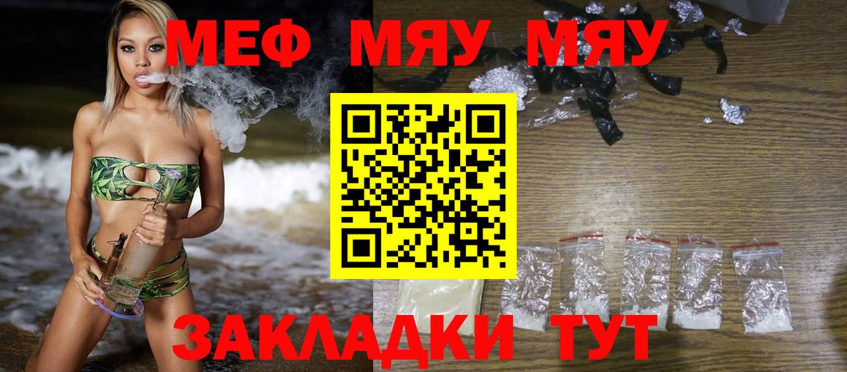 Меф VHQ  Меф  Вход с VPN  наркота  Мефедрон VHQ  Протвино 