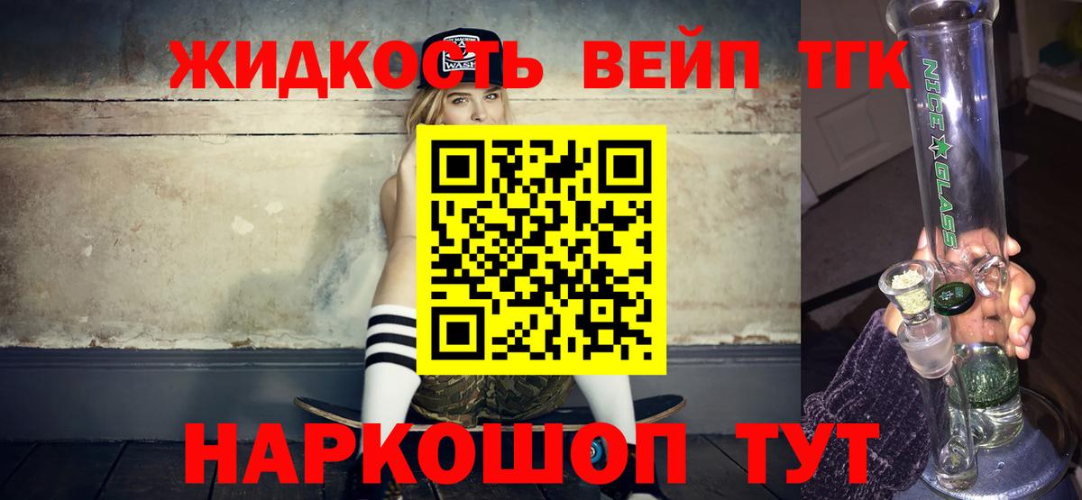 ТГК гашишное масло  Вход с VPN  ТГК концентрат  Протвино 