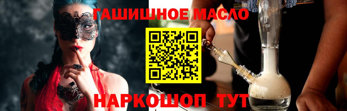 Дистиллят ТГК THC oil Протвино