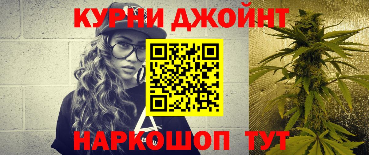 МАРИХУАНА OG Kush  Вход с VPN  Шишки марихуана марихуана  Протвино  Конопля индика 